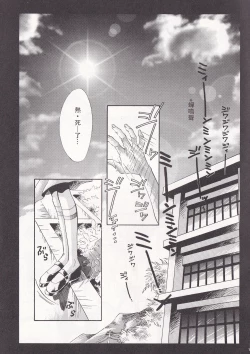 Page 2 of PEPPY ANGEL episode0.4