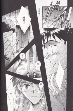 Page 31 of PEPPY ANGEL episode0.4