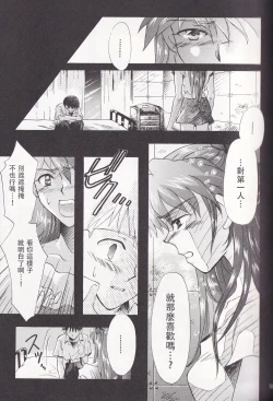 Page 34 of PEPPY ANGEL episode0.4