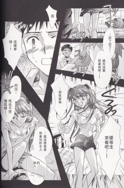 Page 40 of PEPPY ANGEL episode0.4