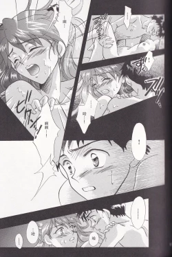 Page 43 of PEPPY ANGEL episode0.4