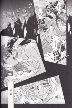 Page 48 of PEPPY ANGEL episode0.4