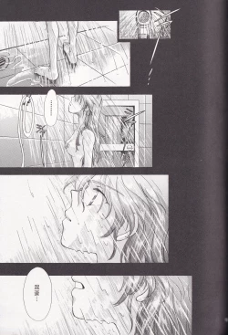 Page 57 of PEPPY ANGEL episode0.4