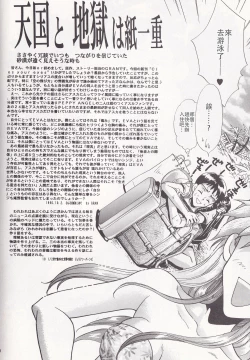 Page 63 of PEPPY ANGEL episode0.4