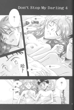 Page 1 of PEPPY ANGEL episode0.5