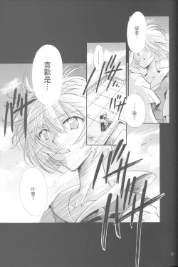 Page 28 of PEPPY ANGEL episode0.5