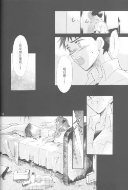 Page 37 of PEPPY ANGEL episode0.5