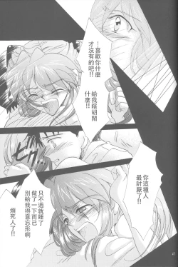 Page 46 of PEPPY ANGEL episode0.5