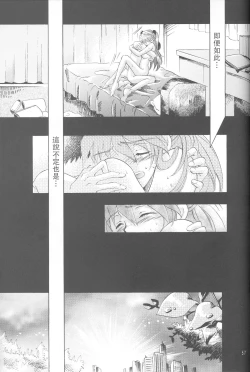 Page 56 of PEPPY ANGEL episode0.5