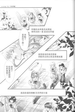 Page 64 of PEPPY ANGEL episode0.5