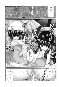 Page 38 of Lolicon Kaisoku Shoujo Kanin Sharyou