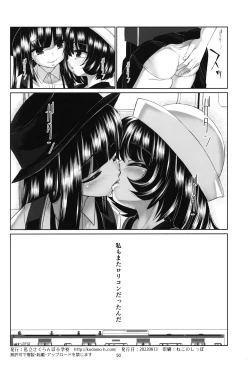 Page 49 of Lolicon Kaisoku Shoujo Kanin Sharyou