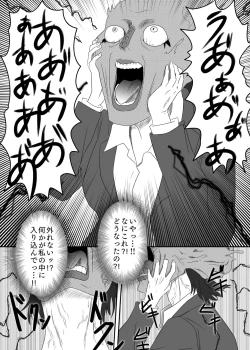 Page 6 of Akuochi Mask 2