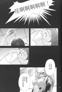 Page 14 of PEPPY ANGEL episode0.6