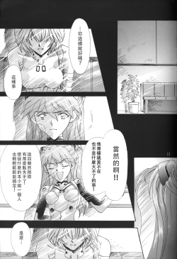 Page 16 of PEPPY ANGEL episode0.6