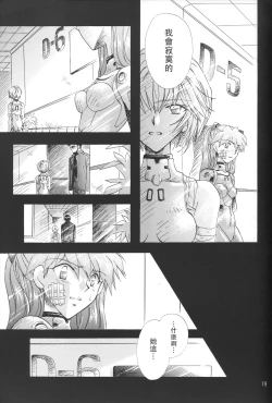 Page 18 of PEPPY ANGEL episode0.6