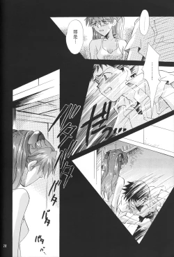 Page 27 of PEPPY ANGEL episode0.6