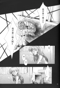 Page 43 of PEPPY ANGEL episode0.6