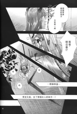 Page 46 of PEPPY ANGEL episode0.6