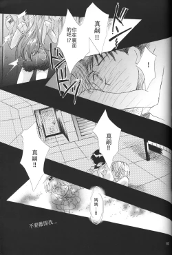 Page 61 of PEPPY ANGEL episode0.6