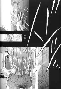 Page 64 of PEPPY ANGEL episode0.6