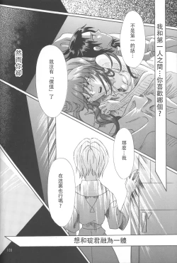 Page 106 of PEPPY ANGEL Lost Episode0_1