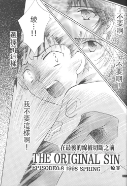 Page 107 of PEPPY ANGEL Lost Episode0_1