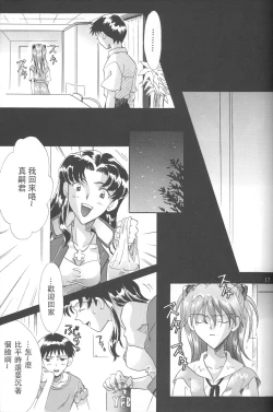 Page 17 of PEPPY ANGEL Lost Episode0_1