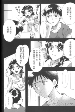 Page 18 of PEPPY ANGEL Lost Episode0_1