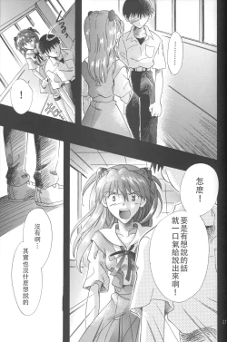 Page 27 of PEPPY ANGEL Lost Episode0_1