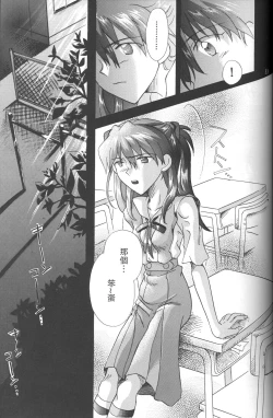 Page 32 of PEPPY ANGEL Lost Episode0_1