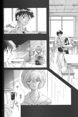 Page 33 of PEPPY ANGEL Lost Episode0_1