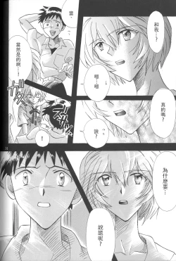 Page 35 of PEPPY ANGEL Lost Episode0_1