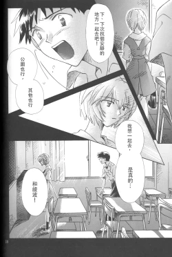 Page 37 of PEPPY ANGEL Lost Episode0_1