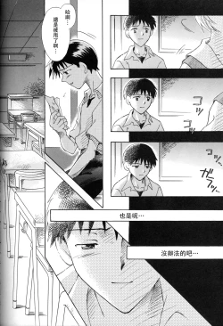 Page 39 of PEPPY ANGEL Lost Episode0_1