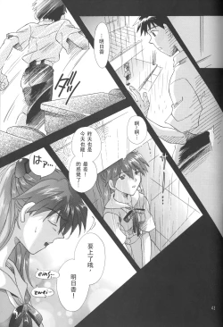 Page 42 of PEPPY ANGEL Lost Episode0_1