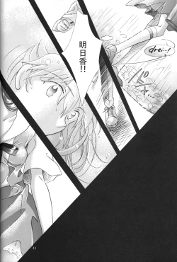 Page 43 of PEPPY ANGEL Lost Episode0_1