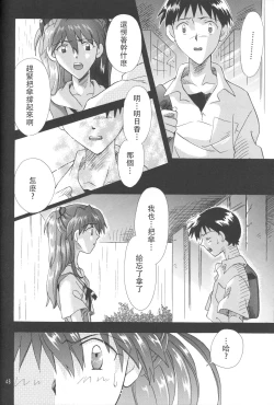 Page 47 of PEPPY ANGEL Lost Episode0_1