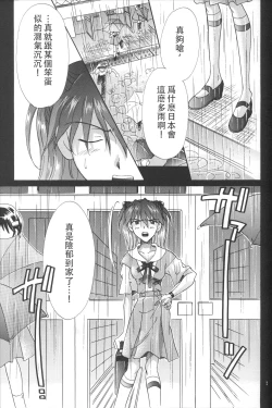 Page 4 of PEPPY ANGEL Lost Episode0_1