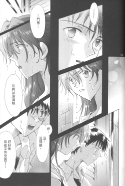 Page 54 of PEPPY ANGEL Lost Episode0_1