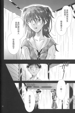 Page 59 of PEPPY ANGEL Lost Episode0_1