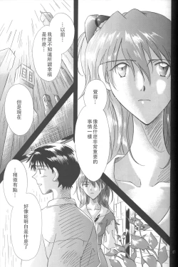 Page 66 of PEPPY ANGEL Lost Episode0_1