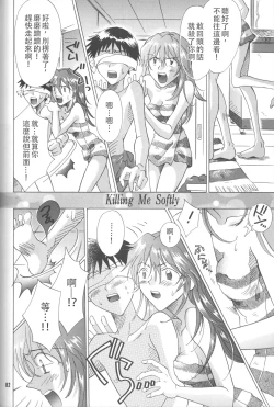 Page 80 of PEPPY ANGEL Lost Episode0_1