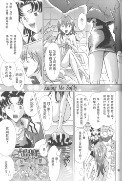 Page 83 of PEPPY ANGEL Lost Episode0_1