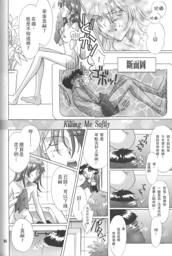 Page 84 of PEPPY ANGEL Lost Episode0_1