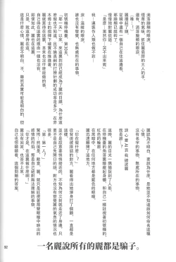 Page 90 of PEPPY ANGEL Lost Episode0_1