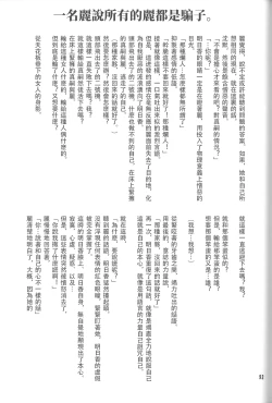 Page 91 of PEPPY ANGEL Lost Episode0_1