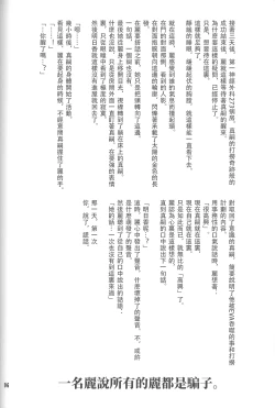 Page 94 of PEPPY ANGEL Lost Episode0_1