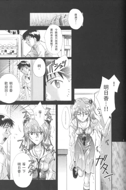 Page 9 of PEPPY ANGEL Lost Episode0_1