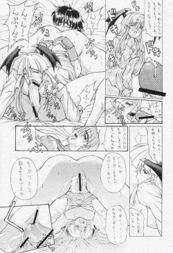 Page 10 of Yume no Hinnyuu Oukoku